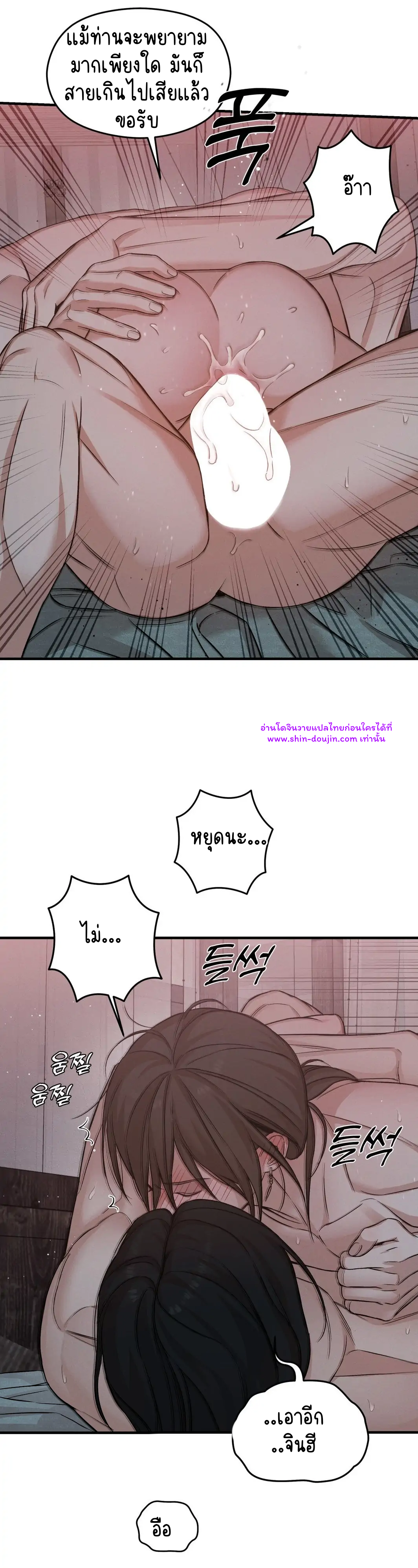 At the end of this night EP 5